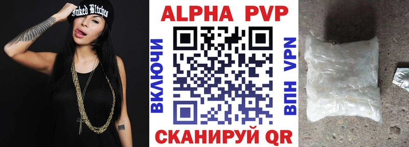 Alfa_PVP крисы CK  Сельцо 
