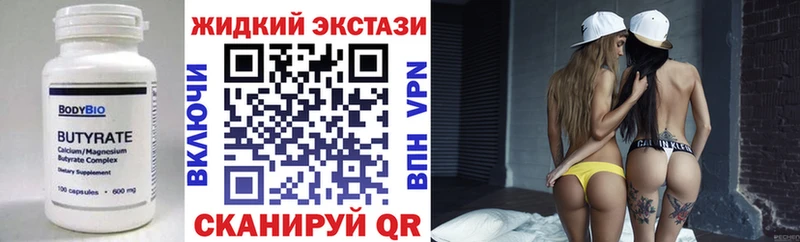 Бутират GHB  Сельцо 