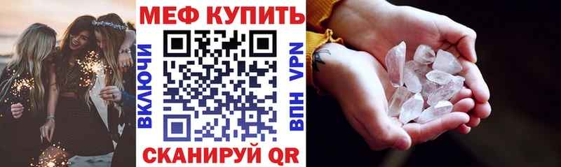 купить  цена  Сельцо  МЯУ-МЯУ кристаллы 